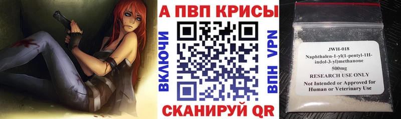 Купить закладки  Полесск  A PVP СК 