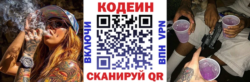 Купить где  Полесск  Кодеиновый сироп Lean напиток Lean (лин) 
