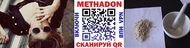 МЕТАДОН белоснежный Купить закладки Полесск